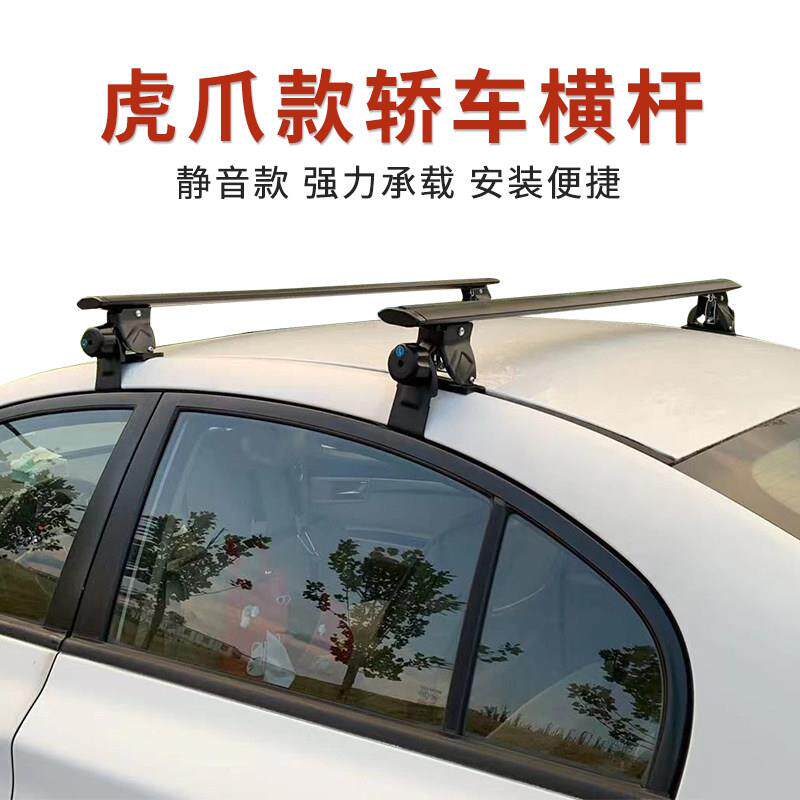 虎爪款免打孔铝合金车顶载物架 带锁汽车横杆架