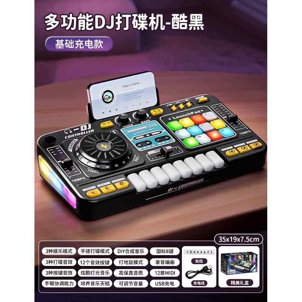 正品儿童D乐J音DJ控制l器Al音玩具电子琴乐器电混音男女孩子生日