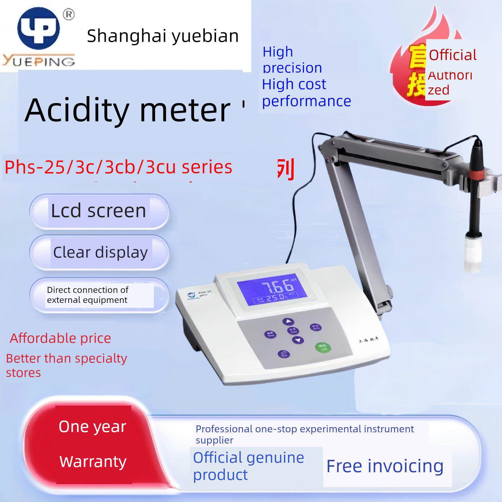 上海水准酸度计Ph -25/ 3c台式数显酸度计实验室Ph计