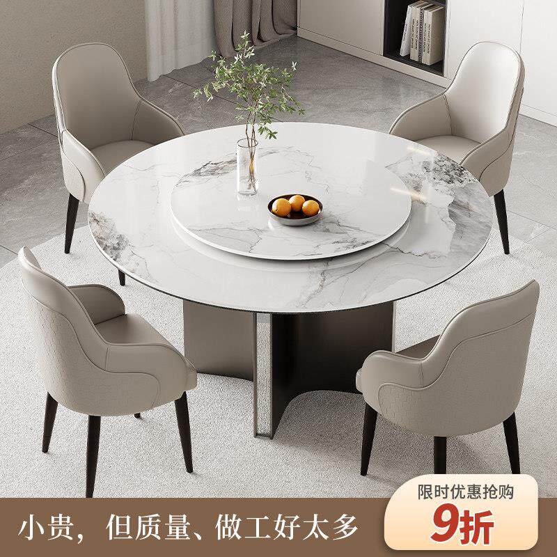 圆形岩板餐桌现代简约圆桌意式极简风轻奢桌子高端餐椅高级感家用