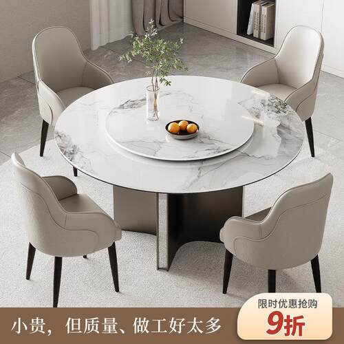 圆形岩板餐桌现代简约圆桌意式极简风轻奢桌子高端餐椅高级感家用