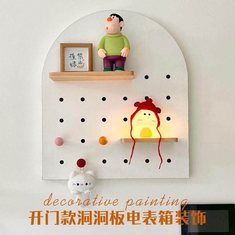 简约风电表箱装饰画 画配电箱电闸开 关遮挡电表盒罩创意洞洞板置