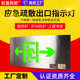 出口灯面商安全疏散指示灯标识圆弧形标志灯柱形场定制应急不锈钢