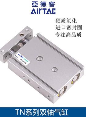 亚德客双轴气缸TR6/10/16/20/25/32X10X20X30X40X50X60X70X80X90S