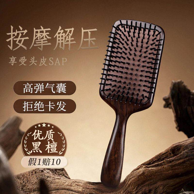 黑檀木气垫梳子防女士家用脱按摩头皮可爱小气囊梳蓬松卷发