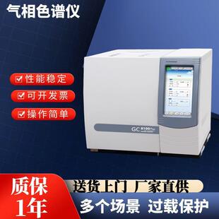 白酒甲醇气相色谱仪检测环氧乙烷残留甲烷TVOC苯系物变压器油分析