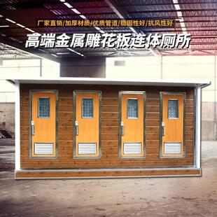 水冲式 可移动卫生间户外景区公共厕所四门连体临时洗手间便携