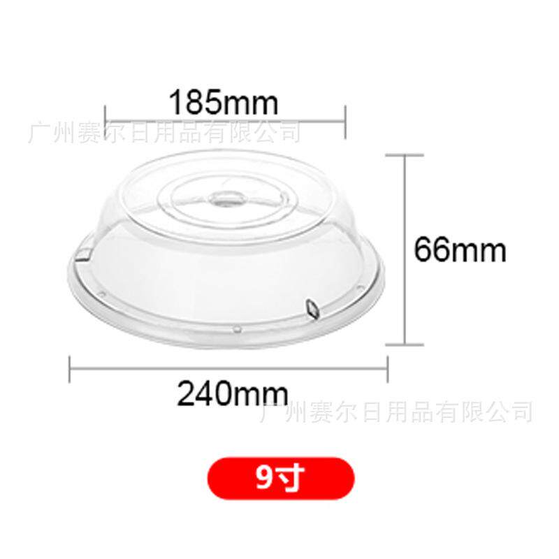 点心专用水果凉菜展示食品盖防尘罩烤盘托盘超市pvc透明保鲜盖