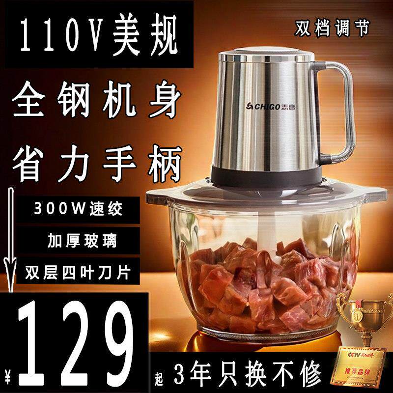 110V出口电动绞肉机多功能家用加厚玻璃碎肉料理机绞蒜泥小家电器