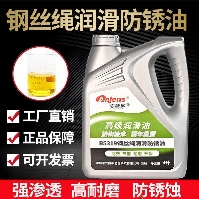 钢丝绳专用润滑防锈油R5319电梯吊车钢缆钢丝绳防护保养润滑油脂,工业油品/胶粘/化学/实验室用品,工业润滑油,淘宝优惠券,粉丝福利购,淘宝优惠卷