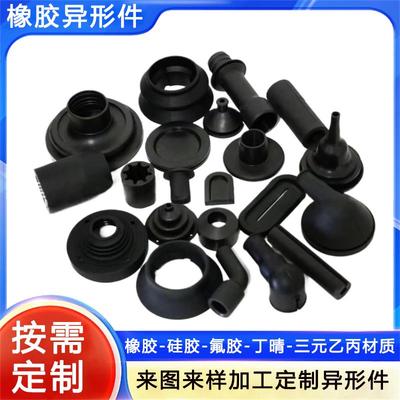 橡胶制品加工 机械设备用橡胶防撞块 橡胶异型件非标减震垫块