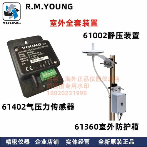 R.M.YOUNG 61402L/61402V大气压力传感器符合NMEA 0183协议