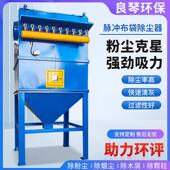 工业除尘器粉尘收集设备滤筒除尘器耐高温木工仓顶脉冲布袋除尘器