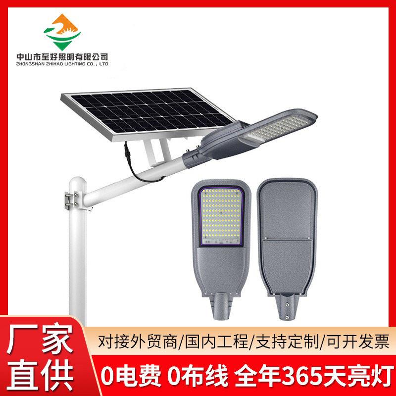 分体路灯家用新农村压铸铝太阳能分体路灯led户外庭院灯太阳能灯