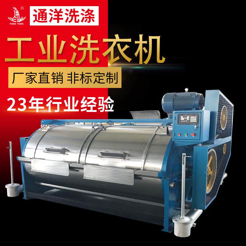 厂家供应全自动滚筒式不锈钢工业洗衣机宾馆用水洗机