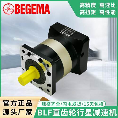 BLF080行星减速机BLF060HF120PLF090ZDF160PRF80自动化设备光伏3C