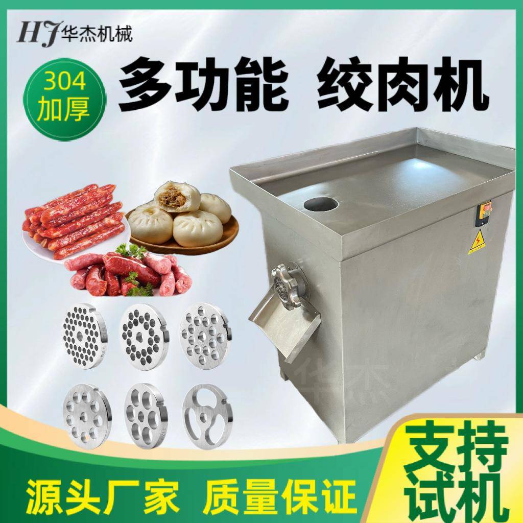 小型肉皮绞碎机支持试机22型商用猪肉红肠烤肠加工多功能绞肉机