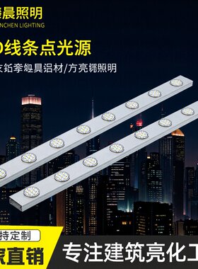 二次封装LED点光源全防水