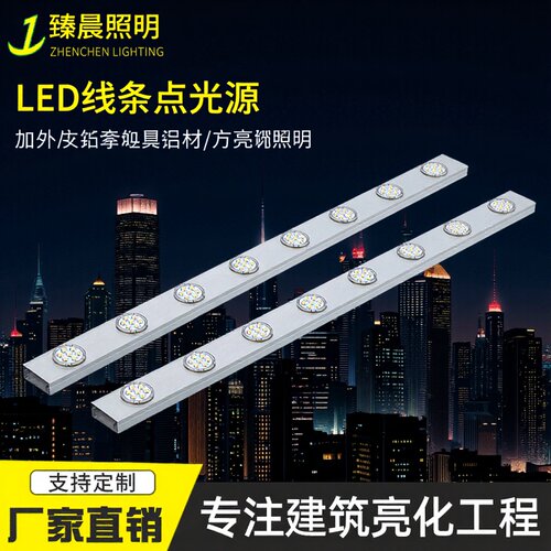 二次封装LED点光源12W暖白金黄厂家桥梁亮化轮廓灯带全防水