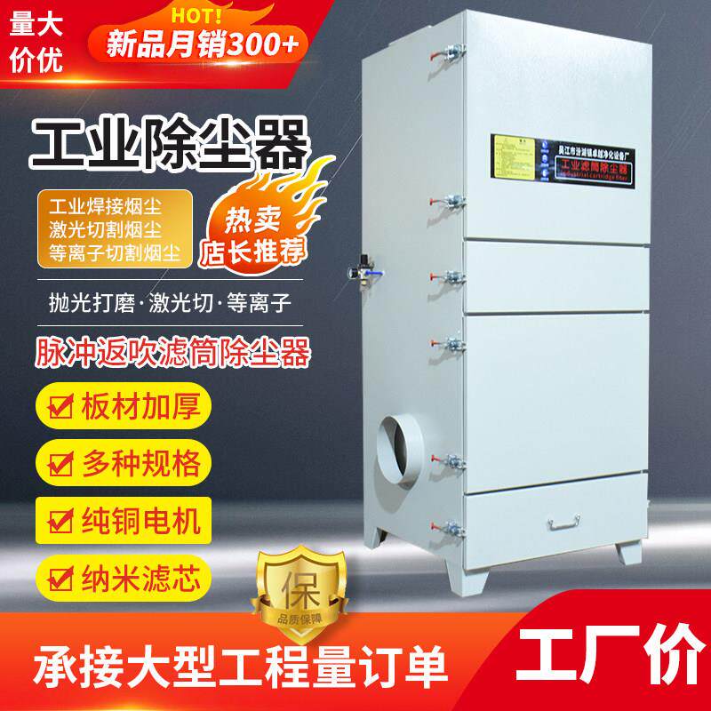 工业环保单机脉冲滤筒除尘器切割打磨粉尘布袋除尘器移动式集尘器