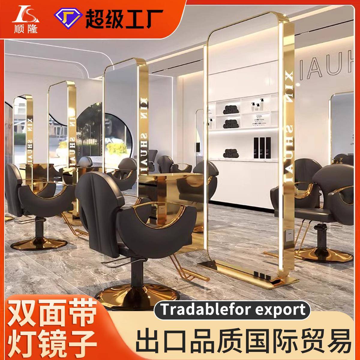 网红理发店落地镜子发廊专用简约日式带灯双面镜子美发店剪发镜