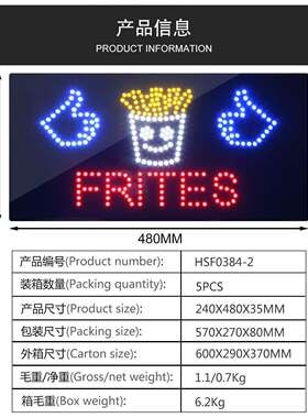 网红店面炸薯条店面摊位营业中招牌LED FRITES SIGN
