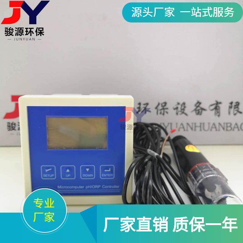 工业在线PH酸度计PH/ORP控制器工业PH分析仪