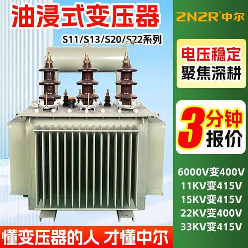 s13-m630kva全铜800kw大功率1000千伏安1250千瓦1600三相变压器