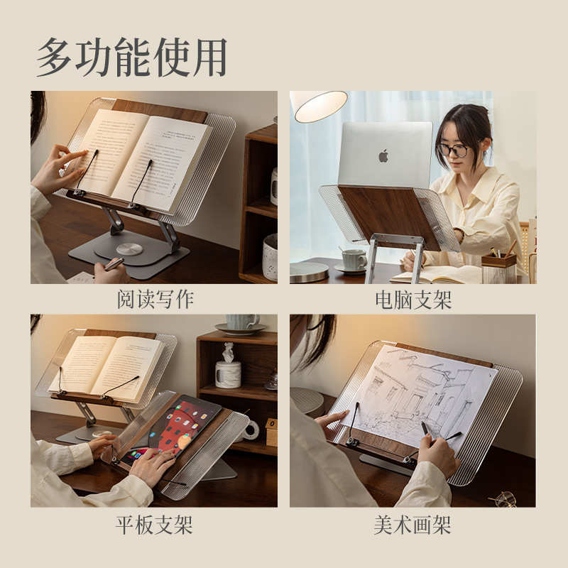北欧国度黑胡桃实木阅读架儿童读书架可升降电脑ipad支架看书神器