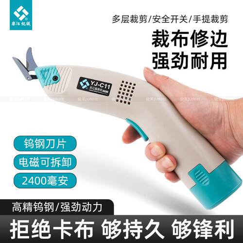 CY-C11电剪刀裁布小型手持式电动剪刀服装布料皮革修边裁剪机