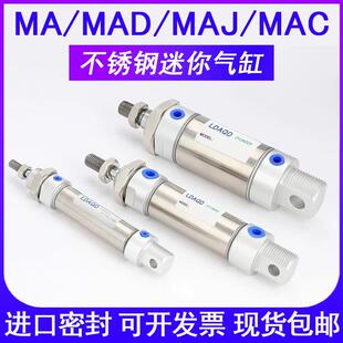 不锈钢气缸MA16/20/25/32/40X10X15X20X25X30X40X50X60SCA-CM-U