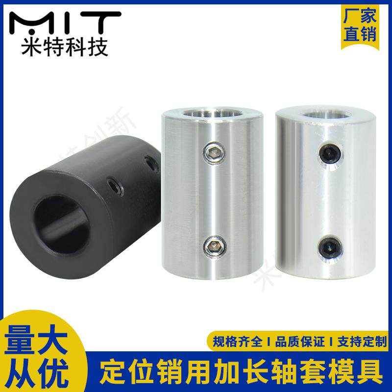 MC99加长固定环止动螺丝定位挡圈GDTG限位环POM轴用套止推环GDZS