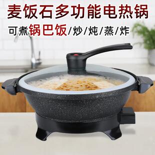 正品星箭多功能料理锅微压电炒锅黄金锅锅巴粥饭元宝锅真空不沾锅