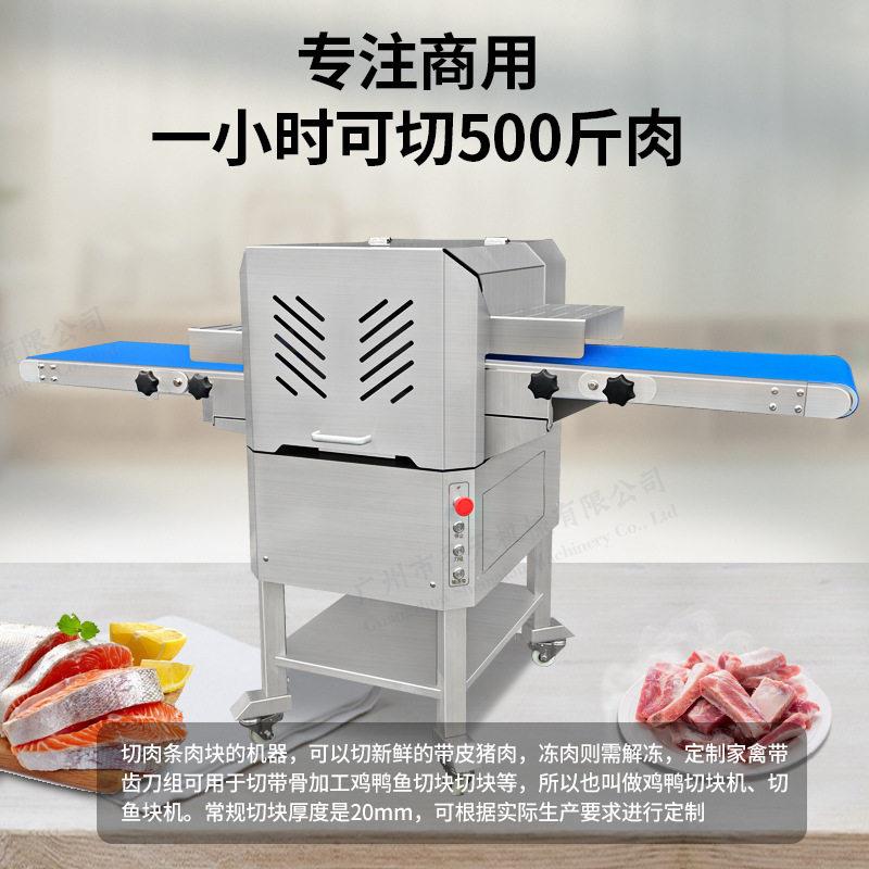 广州圣天商用多功能切粒熟肉切片机鲜肉分条机切肉机自动商用