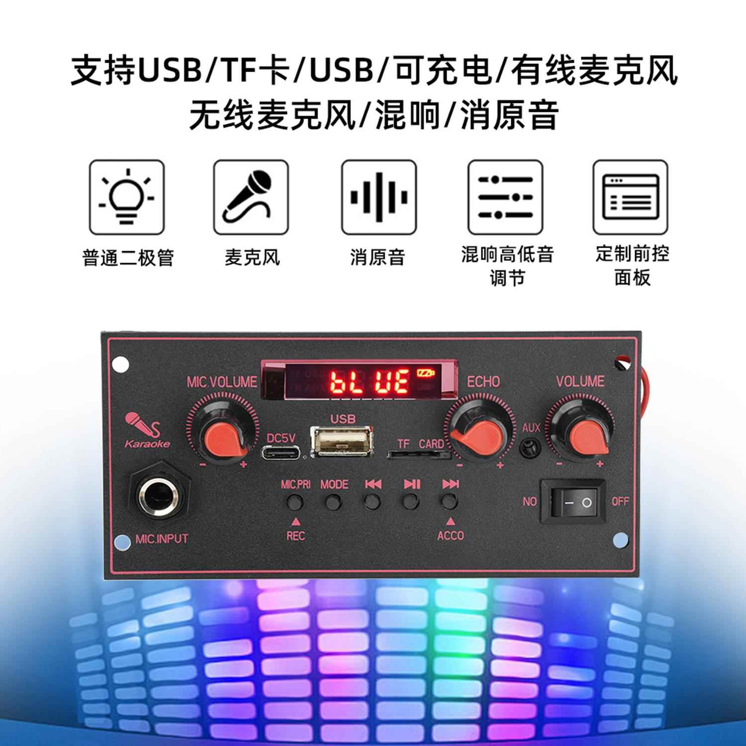 D137BT MP3蓝牙5.0解码板功放板带麦克风功能2x10W带功放DC3.7-5V