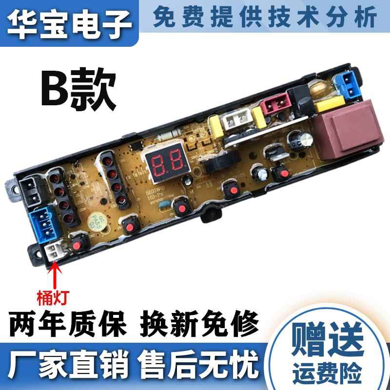 韩电全自动洗衣机电脑版XQB82-Q1618T XQB75-1618T电路控制主板—