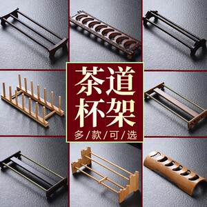 T茶杯架带底托盘功夫茶具收纳架两层竹制茶杯沥水架实木茶杯
