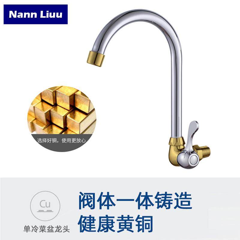 单冷入龙墙式水龙Nann Liu头拖把池高水龙头厨房洗菜加盆水头家用,家装主材,厨房龙头,淘宝优惠券,粉丝福利购,淘宝优惠卷