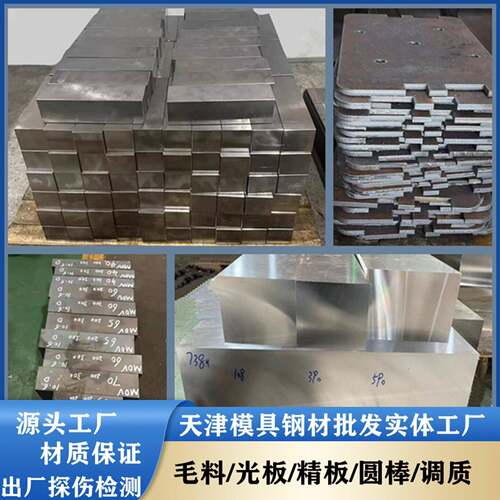 P20模具钢板S136 4cr13模具钢45钢Q235精光板铣磨cr12mov板材调质