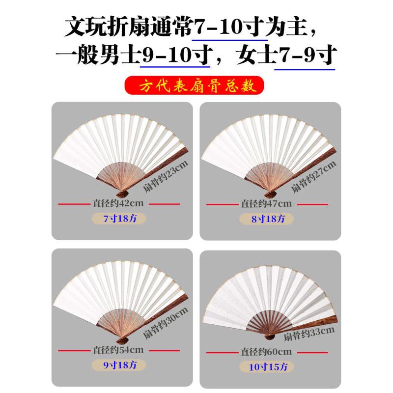 VHM7批发黄花梨扇子男古风空白宣纸折扇文玩风书法木质折叠扇骨夏
