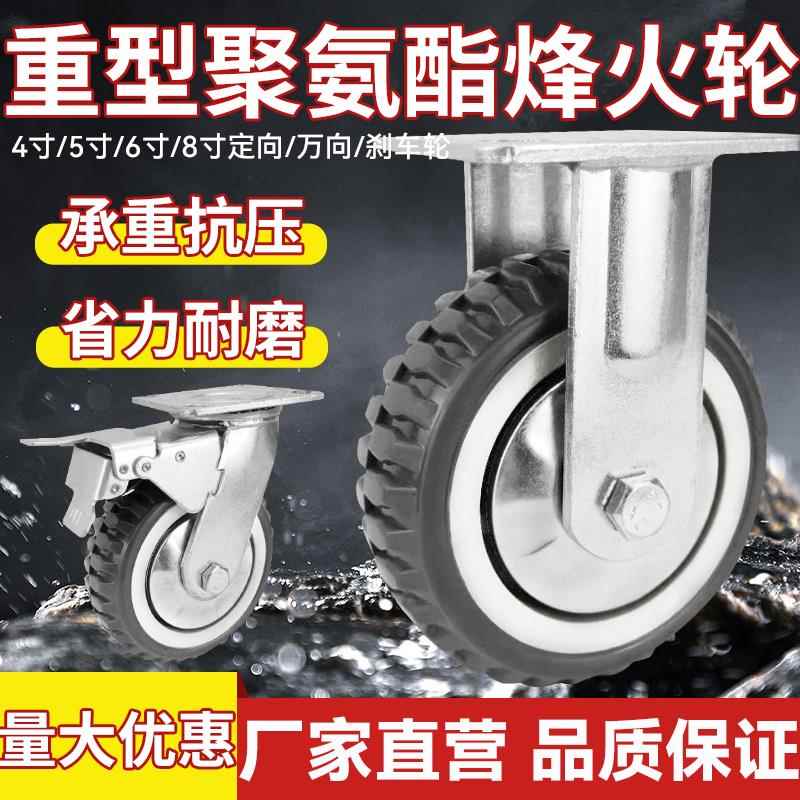 重型烽火轮防滑防缠绕4寸5寸6寸8寸聚氨酯万向轮耐磨承重推车轮子