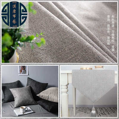 2.8米遮光窗帘布料桌旗防尘罩布现代简约风沙发抱枕坐垫提花面料