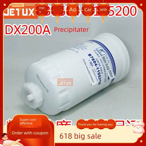 DX200A柴油滤芯沉淀杯  油水分离器 B7604-1105200 滤芯