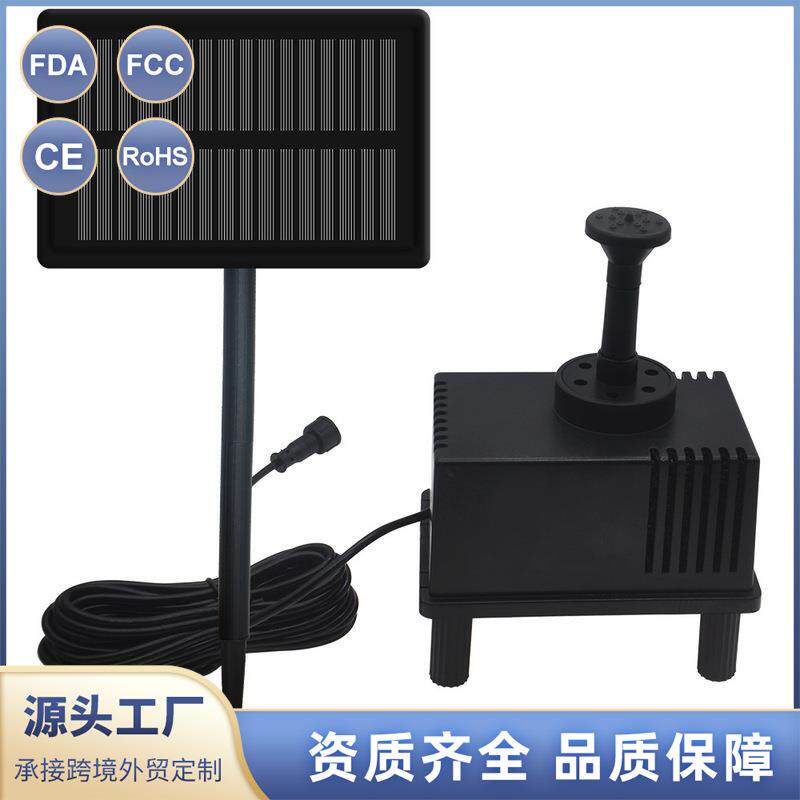 1.5W7V太阳能花园喷泉泵喷泉瀑布飞鸟动力水泵鸟浴潜水泵