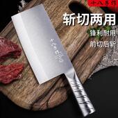 十八子作菜刀锋利家用不锈钢斩切两用刀厨房刀具文武刀阳江十八子
