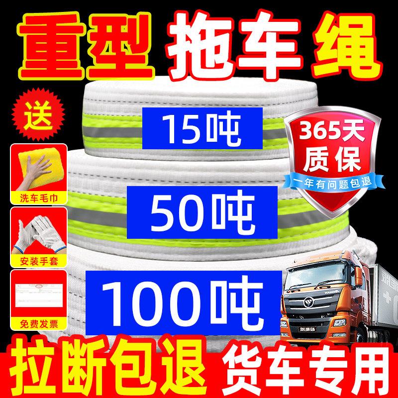 推车绳越野货车专用专业汽车救援绳高强度弹力加厚重型车用牵引绳