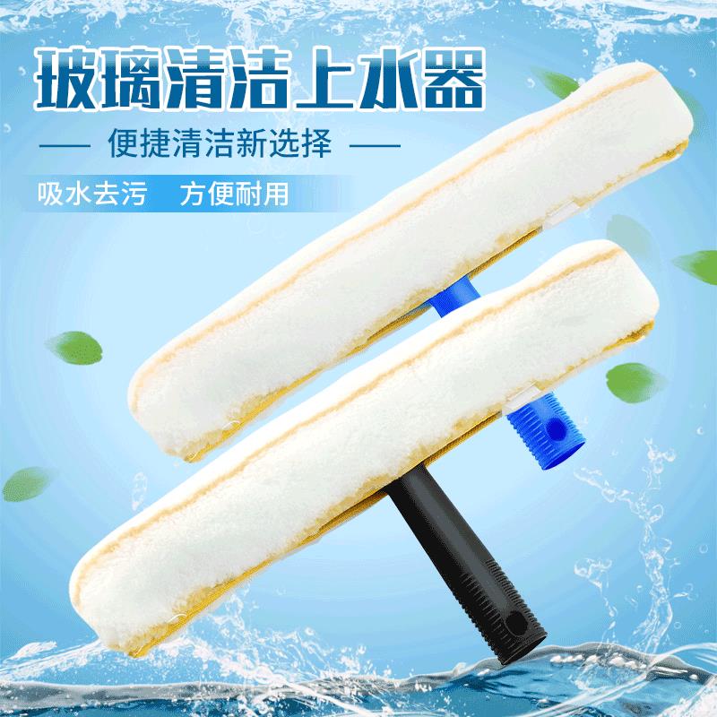 可拆玻璃刮涂水器加厚 家用毛头套35cm上水器酒店玻璃清洁器