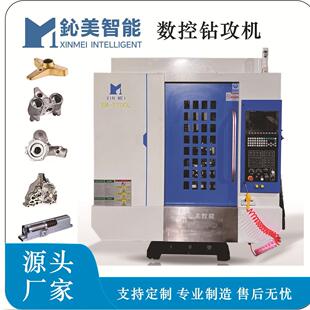 CNC数控钻攻机钻铣床四轴五轴数控机床全自动机械五金加工中心