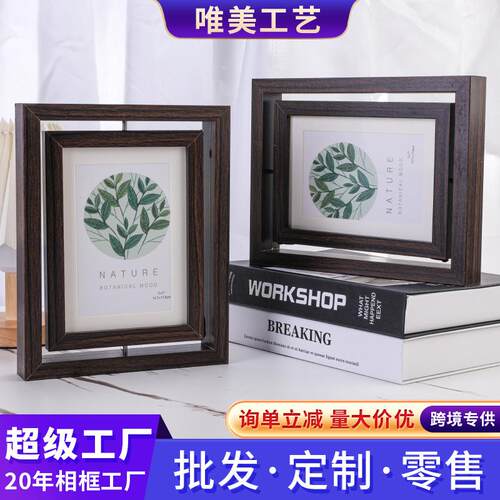 创意旋转中式相框摆台木质7寸双面办公桌书法装裱画框可印logo