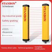 Schintebang安全光栅光幕传感器Stg红外通束光电保护装 置传感器开